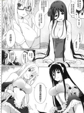 [風的工房][かいづか] 奉仕種族がやってきた！ 奉侍種族不請自來了！_風的工房208