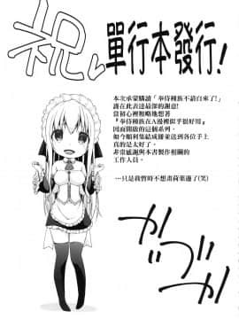 [風的工房][かいづか] 奉仕種族がやってきた！ 奉侍種族不請自來了！_風的工房211
