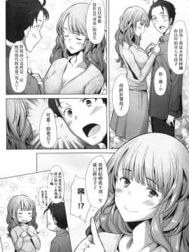 [風的工房][無碼][堺はまち] 人妻だって恋したい♡生ハメ受精で孕みたがる人妻たち 人妻也想談戀愛♡無套播種後孕望萌生的人妻們 無修正_風的工房027