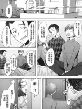 [風的工房][無碼][堺はまち] 人妻だって恋したい♡生ハメ受精で孕みたがる人妻たち 人妻也想談戀愛♡無套播種後孕望萌生的人妻們 無修正_風的工房036