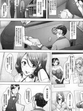 [風的工房][無碼][堺はまち] 人妻だって恋したい♡生ハメ受精で孕みたがる人妻たち 人妻也想談戀愛♡無套播種後孕望萌生的人妻們 無修正_風的工房108