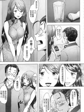 [風的工房][無碼][堺はまち] 人妻だって恋したい♡生ハメ受精で孕みたがる人妻たち 人妻也想談戀愛♡無套播種後孕望萌生的人妻們 無修正_風的工房109