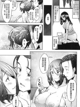 [風的工房][無碼][堺はまち] 人妻だって恋したい♡生ハメ受精で孕みたがる人妻たち 人妻也想談戀愛♡無套播種後孕望萌生的人妻們 無修正_風的工房133