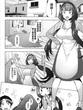 [風的工房][無碼][堺はまち] 人妻だって恋したい♡生ハメ受精で孕みたがる人妻たち 人妻也想談戀愛♡無套播種後孕望萌生的人妻們 無修正_風的工房148