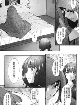 [風的工房][無碼][堺はまち] 人妻だって恋したい♡生ハメ受精で孕みたがる人妻たち 人妻也想談戀愛♡無套播種後孕望萌生的人妻們 無修正_風的工房155
