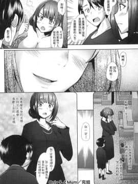 [風的工房][無碼][堺はまち] 人妻だって恋したい♡生ハメ受精で孕みたがる人妻たち 人妻也想談戀愛♡無套播種後孕望萌生的人妻們 無修正_風的工房170