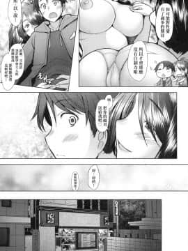 [風的工房][無碼][堺はまち] 人妻だって恋したい♡生ハメ受精で孕みたがる人妻たち 人妻也想談戀愛♡無套播種後孕望萌生的人妻們 無修正_風的工房173