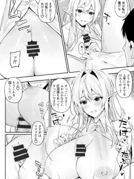 [凸凹ハリケーン (あんざゆう)] 異世界召甘III エルフなお姉さんたちは好きですか？ [DL版]_026