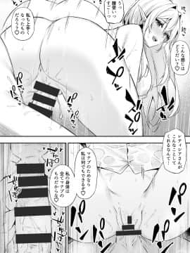 [凸凹ハリケーン (あんざゆう)] 異世界召甘III エルフなお姉さんたちは好きですか？ [DL版]_028