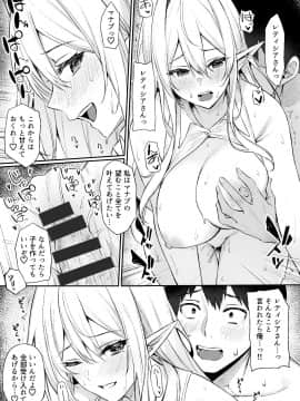 [凸凹ハリケーン (あんざゆう)] 異世界召甘III エルフなお姉さんたちは好きですか？ [DL版]_029