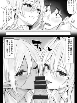 [凸凹ハリケーン (あんざゆう)] 異世界召甘III エルフなお姉さんたちは好きですか？ [DL版]_032