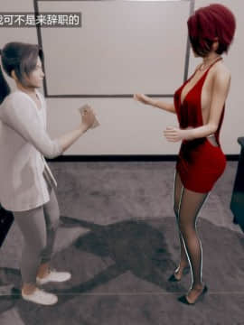 我的丝袜模特女友 第二部01-丝袜女上司_022