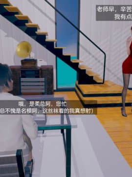 我的丝袜模特女友 第二部01-丝袜女上司_026