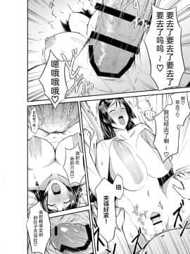 レンタル英霊 一晩、源頼光借りてみた_13
