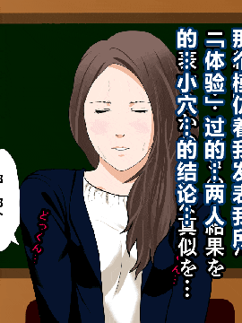 [R君自翻] [サークルENZIN] 催眠性教育 第六话_00000073