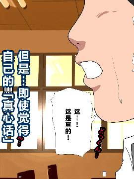 [R君自翻] [サークルENZIN] 催眠性教育 第六话_00000074