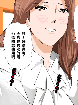 [R君自翻] [サークルENZIN] 催眠性教育 第六话_00000079