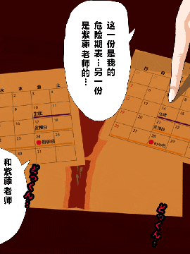 [R君自翻] [サークルENZIN] 催眠性教育 第六话_00000100