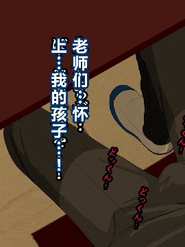 [R君自翻] [サークルENZIN] 催眠性教育 第六话_00000105