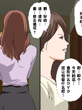 [R君自翻] [サークルENZIN] 催眠性教育 第六话_00000211