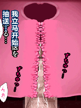 [R君自翻] [サークルENZIN] 催眠性教育 第六话_00000222