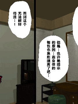 [R君自翻] [サークルENZIN] 催眠性教育 第六话_00000259