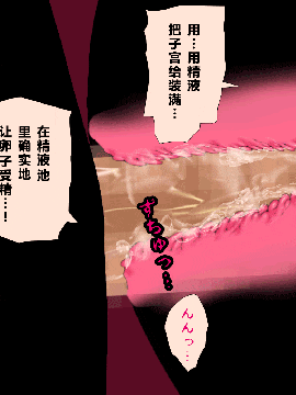 [R君自翻] [サークルENZIN] 催眠性教育 第六话_00000362