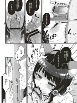 [liz project (宮本りず)] 果林といちゃラブエッチ (ラブライブ!虹ヶ咲学園スクールアイドル同好会) [Colourful Bird漢化]_15