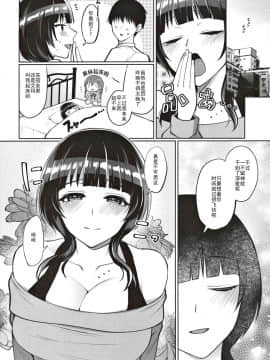 [liz project (宮本りず)] 果林といちゃラブエッチ (ラブライブ!虹ヶ咲学園スクールアイドル同好会) [Colourful Bird漢化]_33
