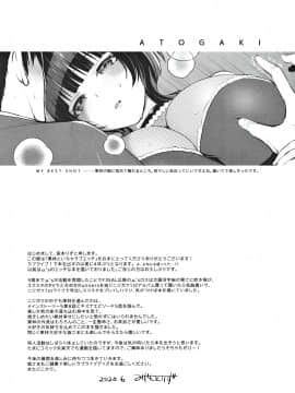 [liz project (宮本りず)] 果林といちゃラブエッチ (ラブライブ!虹ヶ咲学園スクールアイドル同好会) [Colourful Bird漢化]_35