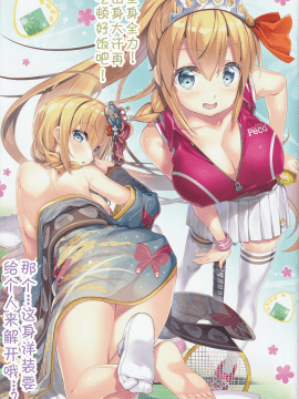 (サンクリ2020 Summer) [ESSENTIA (藤真拓哉)] 美食殿のフル:コース (プリンセスコネクト!Re:Dive) [中国翻訳]_005-min