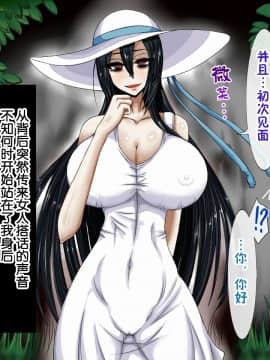 [女神のフラスコ (机野エルフ)] 八尺様 ～僕が魅入られた話～ [中国翻訳][零食汉化组]_00000004
