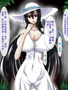 [女神のフラスコ (机野エルフ)] 八尺様 ～僕が魅入られた話～ [中国翻訳][零食汉化组]_00000006