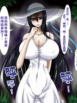 [女神のフラスコ (机野エルフ)] 八尺様 ～僕が魅入られた話～ [中国翻訳][零食汉化组]_00000007