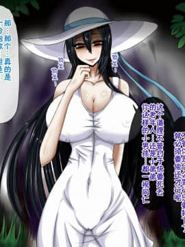 [女神のフラスコ (机野エルフ)] 八尺様 ～僕が魅入られた話～ [中国翻訳][零食汉化组]_00000008