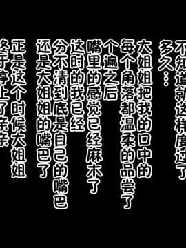 [女神のフラスコ (机野エルフ)] 八尺様 ～僕が魅入られた話～ [中国翻訳][零食汉化组]_00000015
