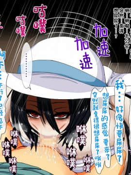 [女神のフラスコ (机野エルフ)] 八尺様 ～僕が魅入られた話～ [中国翻訳][零食汉化组]_00000026
