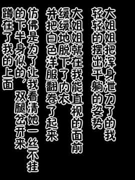 [女神のフラスコ (机野エルフ)] 八尺様 ～僕が魅入られた話～ [中国翻訳][零食汉化组]_00000029