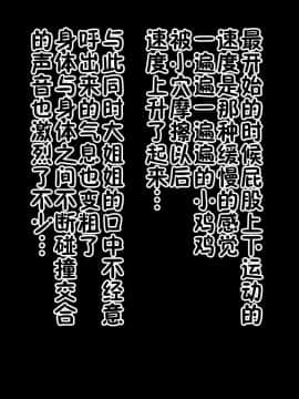 [女神のフラスコ (机野エルフ)] 八尺様 ～僕が魅入られた話～ [中国翻訳][零食汉化组]_00000043