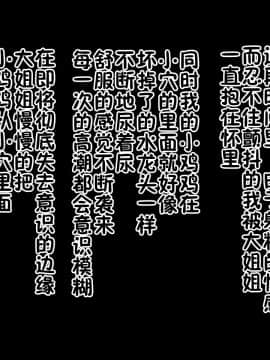 [女神のフラスコ (机野エルフ)] 八尺様 ～僕が魅入られた話～ [中国翻訳][零食汉化组]_00000050