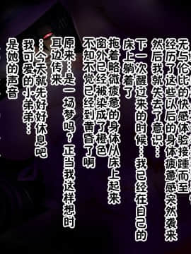 [女神のフラスコ (机野エルフ)] 八尺様 ～僕が魅入られた話～ [中国翻訳][零食汉化组]_00000054