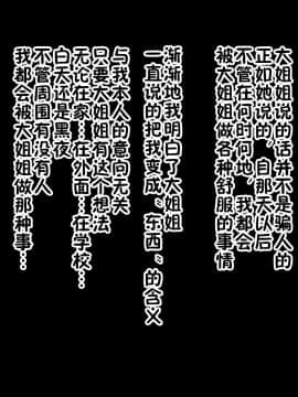 [女神のフラスコ (机野エルフ)] 八尺様 ～僕が魅入られた話～ [中国翻訳][零食汉化组]_00000056