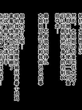 [女神のフラスコ (机野エルフ)] 八尺様 ～僕が魅入られた話～ [中国翻訳][零食汉化组]_00000057
