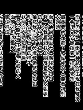 [女神のフラスコ (机野エルフ)] 八尺様 ～僕が魅入られた話～ [中国翻訳][零食汉化组]_00000058