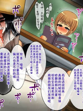 [女神のフラスコ (机野エルフ)] 八尺様 ～僕が魅入られた話～ [中国翻訳][零食汉化组]_00000068