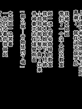 [女神のフラスコ (机野エルフ)] 八尺様 ～僕が魅入られた話～ [中国翻訳][零食汉化组]_00000069