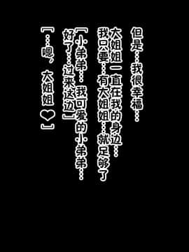[女神のフラスコ (机野エルフ)] 八尺様 ～僕が魅入られた話～ [中国翻訳][零食汉化组]_00000149