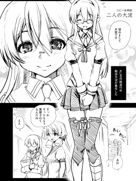[URAN-FACTORY (URAN)] 大淀さんのびちょぬれ露出調教おさんぽデート (艦隊これくしょん -艦これ-) [日本語、中国語] [DL版]_24__Page_24