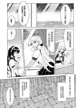 [URAN-FACTORY (URAN)] 大淀さんのびちょぬれ露出調教おさんぽデート (艦隊これくしょん -艦これ-) [日本語、中国語] [DL版]_30_2