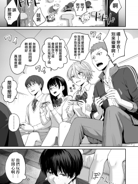 [三崎 (紅村かる)] ぼくだけがセックスできない家 [無邪気漢化組][MJK-20-T2391]_MJK-20-T2391-015
